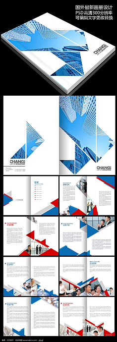 產(chǎn)品畫冊與企業(yè)形象設計的創(chuàng)新融合